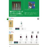 日本精密機械工作 軸付グリーンカーボランダムゴム砥石 φ13x16 R3312 1パック(10個)（直送品）