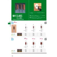 日本精密機械工作 軸付ゴム砥石 ラビン φ13x20 R4353 1パック(10個)（直送品）