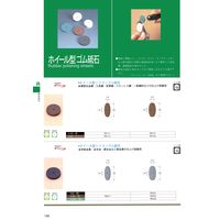 日本精密機械工作 ホイール型シリコンゴム砥石 R5112 1パック(10個)（直送品）