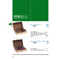 日本精密機械工作 軸付弾性砥石 UB φ13x13 R8341 1パック(10個)（直送品）