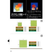 日本精密機械工作 ダイヤモンド研磨シート 115x115 X X5204 1枚（直送品）