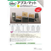 アブス・ジャパン（abs） アブスジャパン キュウチャクマット MG453 1ケース（100枚）（直送品）