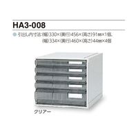 サカセ化学工業 カセッター A3タイプ(引出5段)クリアー HA3-008 1個 0-2455-01（直送品）
