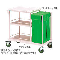 アズワン オムツ交換車用ファスナー付き袋 フタ付き 0-1643-12 1組（直送品）