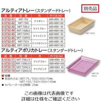 アズワン アルティアカート IV 820×580×1210 NRC-650S 1個 0-5727-42（直送品）