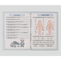 アズワン 外国人救急搬送シート 1セット 7-1211-01（直送品）