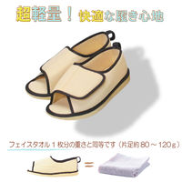 竹虎 転倒予防シューズ つま先なし ベージュ 3L 091136 1足 W1798