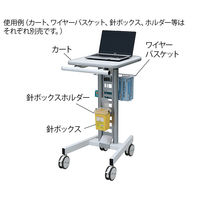 アズワン PCカート 450×586×850~1050mm TNC 1台 8-5892-01（直送品）