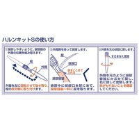 旭電機化成 採尿具 ハルンキットS 8-6805-01 1パック(100本)（直送品）