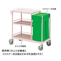 アズワン オムツ交換車 475×974×960 101C 1台 8-7467-21（直送品）