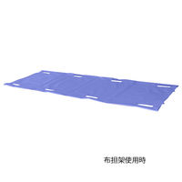 弥生堂製作所 布担架兼用担架(アルミ製・ターポリン張) ブルー YS-42-A-HT 1個 8-8468-02（直送品）
