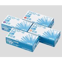 アズワン ナビロール手袋(指先エンボス・エコノミーパウダーフリー) 1箱(100枚入) SS 1セット(300枚:100枚×3箱)（直送品）