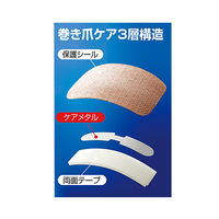 グリム 巻き爪シール 8回分 8-4134-01 1セット(16組:8組×2袋)（直送品）