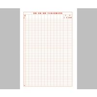 アズワン 社保カルテ A4サイズ 8-9618-02 1セット(500枚:100枚×5袋)（直送品）