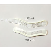 アズワン 頚椎ライトカラー L DR-122L 1セット(2個) 7-1065-03（直送品）