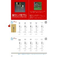 日本精密機械工作 軸付エンド型ブラシφ5x8 B4114 1パック(5個)（直送品）