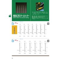 日本精密機械工作 精密加工用スチールカッター C1012 1パック(10個)（直送品）