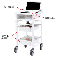 サンワサプライ　上下昇降電子カルテカート（ホワイト・W500×D558mm）　RAC-HP103WN　（直送品）