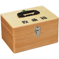 松吉医科器械 マイスコ木製救急箱（小） MY-4720 1箱（3個入） 10-3095-03　　マツヨシカタログ（直送品）