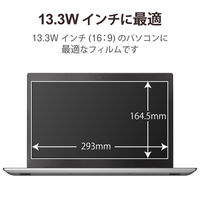 エレコム ブルーライトカット液晶保護フィルム EF-FL133W2BL 1個（直送品）