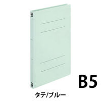 プラス PPフラットファイルB5SBL 98365 1冊