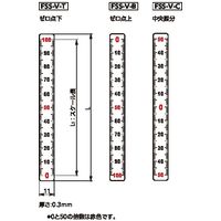 鍋屋バイテック(NBK) 測量用品 スケールステッカ（縦型） FSS-200V-T 1個（直送品）