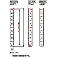 鍋屋バイテック(NBK) 測量用品 スケールステッカ（縦型） FST-300V-B 1個（直送品）
