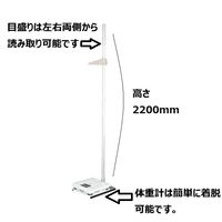 ツツミ 手動式身長計付デジタル体重計(検定品) AHP 1台 23-5103-00（直送品）