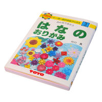 トーヨー おりがみの本 はなのおりがみ NO.3 100303 1冊