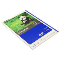 日本ノート キョクトウ かんがえる学習帳 連絡ノート B5 L502 1冊