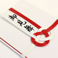 マルアイ 祝金封 赤白7本結切 御見舞 キー112 1パック