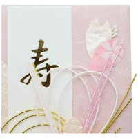 マルアイ 祝儀袋 婚礼 ピンク 短冊入 キー573P 1枚