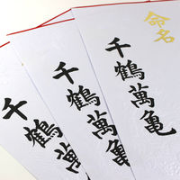 マルアイ 命名紙 大 3枚入 メイー1 1パック