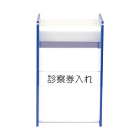 貴名受＆診察券入れ　TKSU-2　ミワックス　1個　（直送品）