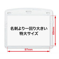 オープン工業　吊下げ名札クリップ　ソフト横特大　黒　NL-21-BK　1袋（10枚入）　（直送品）
