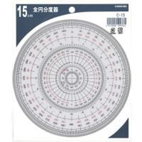 TTC コンサイス　全円分度器　Ｃー１５　１５ｃｍ　3枚　（直送品）