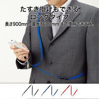 オープン工業　名札用ロングストラップ　赤　ＮＢー２０８ーＲＤ　3本　（直送品）