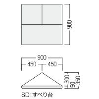 【軒先渡し】オリバー　キッズコーナー　S・OC-300シリーズ　すべり台：オフホワイト×マット：グリーン　幅900×奥行900×高さ350mm　（直送品）