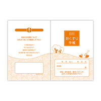 金鵄製作所 おくすり手帳スリム(A6)  1セット(600冊:100冊×6束)