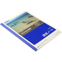 日本ノート キョクトウ 考える学習帳 連絡ノート 1日1頁 横開き A5 A504 1セット(10冊)