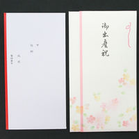 マルアイ 新折多当御 出産祝 Pノー567 1セット(9パック)