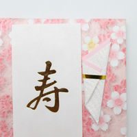 マルアイ　新金封　ｈａｎａ　洋風　ピンク　キー５９８Ｐ　4冊