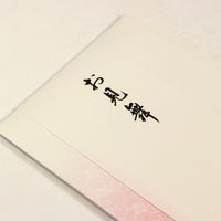 マルアイ 金封 新本折多当 お見舞 Pノー761 1セット(1枚×10)