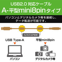 エレコム デジカメ用USBケーブル 平型8ピン フェライトコア 0.5m DGW-F8UF05BK 1個