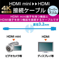 エレコム デジカメ用HDMIケーブル スーパースリム mini 2.0m DGW-HD14SSM20BK 1個
