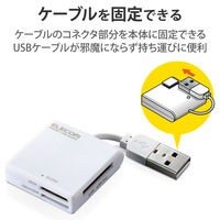 エレコム メモリリーダライタ ケーブル固定 SD+MS対応 ホワイト MR-K009WH 1個