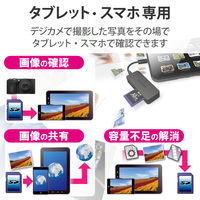 エレコム　タブレット・スマホ専用メモリリーダライタ　MRS-MB05BK
