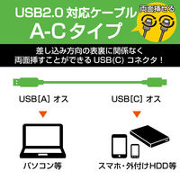USBケーブル タイプC (A-C) 1m ノーマル USB2.0 ブラック U2C-AC10BK エレコム 1個