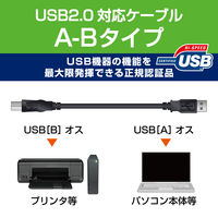 エレコム ＵＳＢ2．0ケーブル　ＡーＢタイプ　ノーマル　1．5ｍ　ブラック U2C-BN15BK 1個