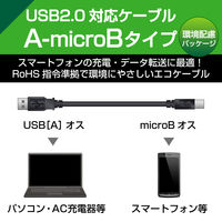 エレコム エコUSB2.0ケーブル(AーMicroB) U2C-JAMB015BK 1個